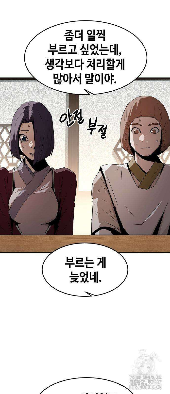 사천당가의 검신급 소가주가 되었다 19화 2