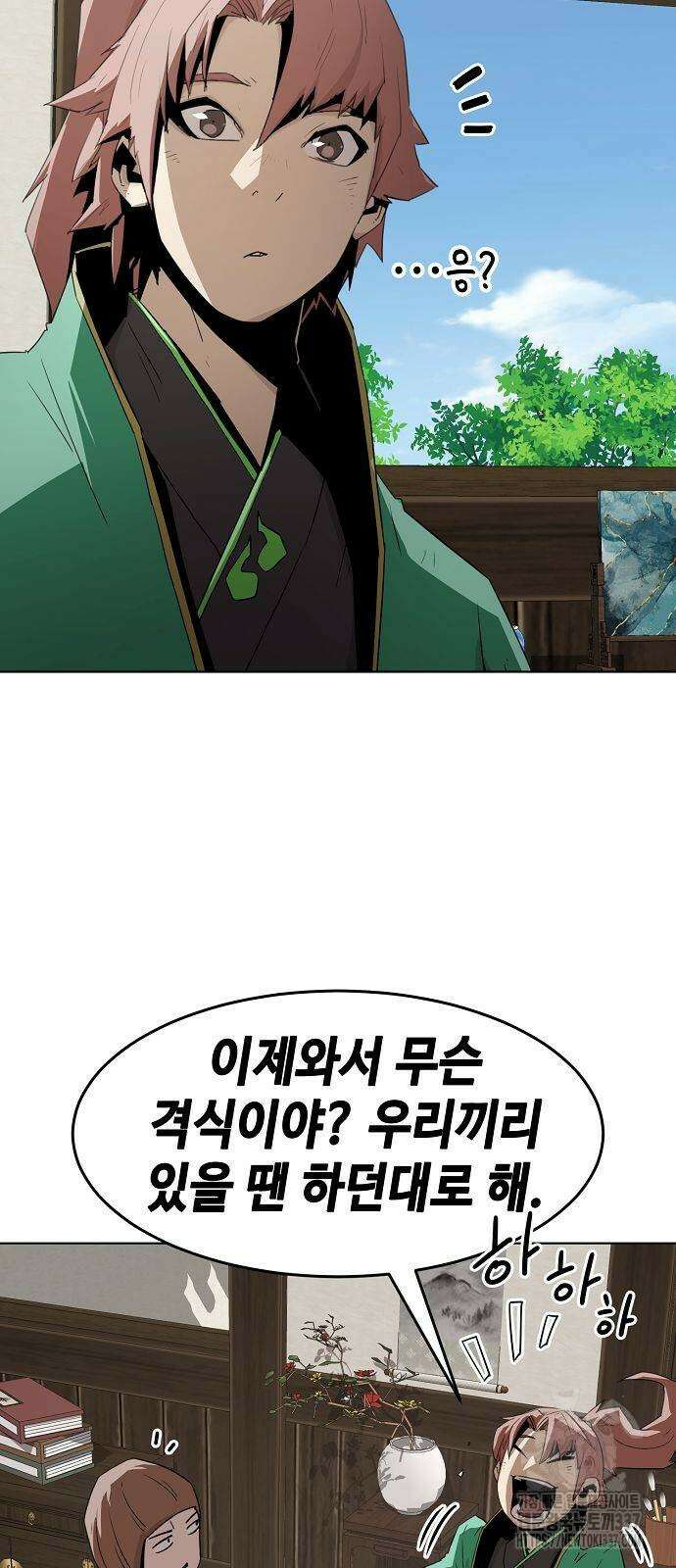 사천당가의 검신급 소가주가 되었다 19화 4