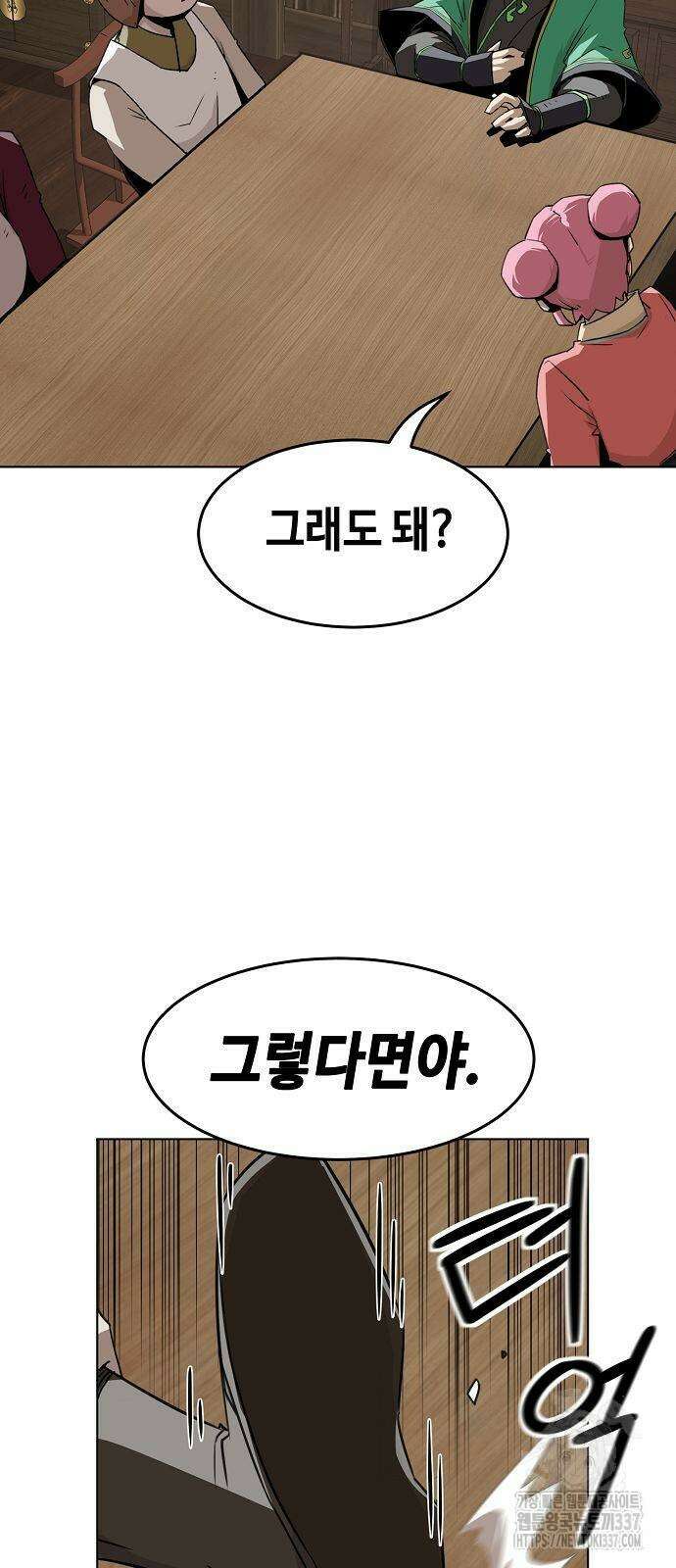 사천당가의 검신급 소가주가 되었다 19화 5