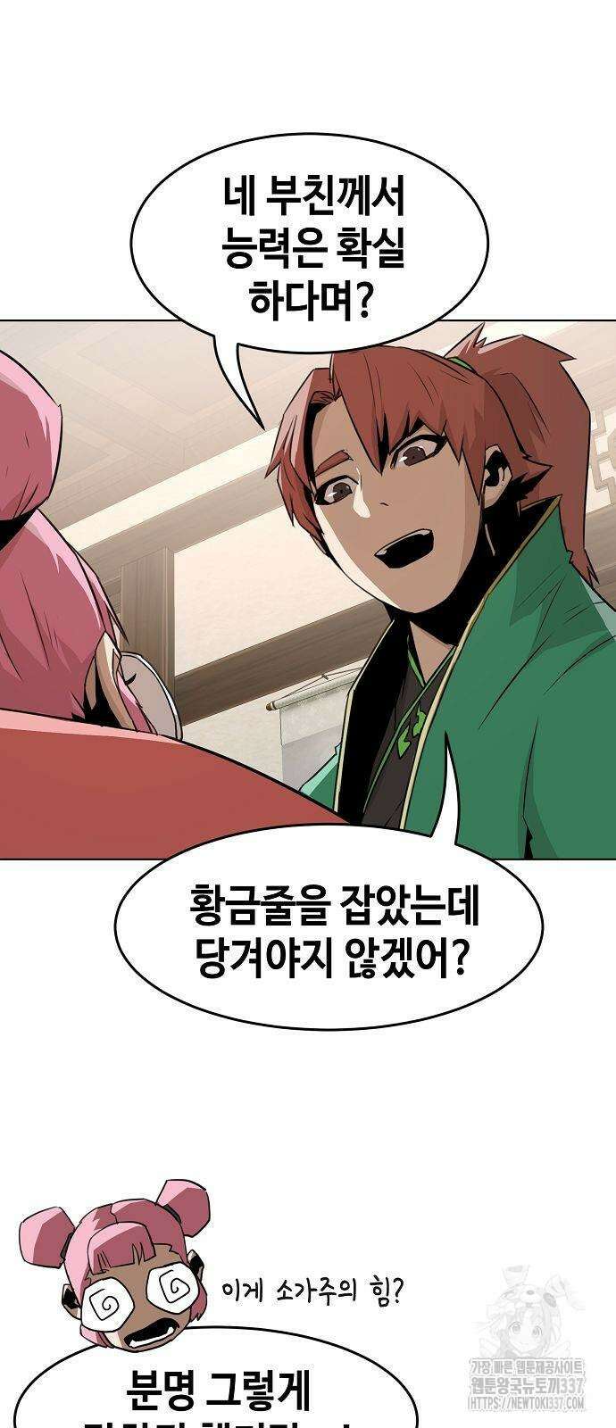 사천당가의 검신급 소가주가 되었다 19화 9