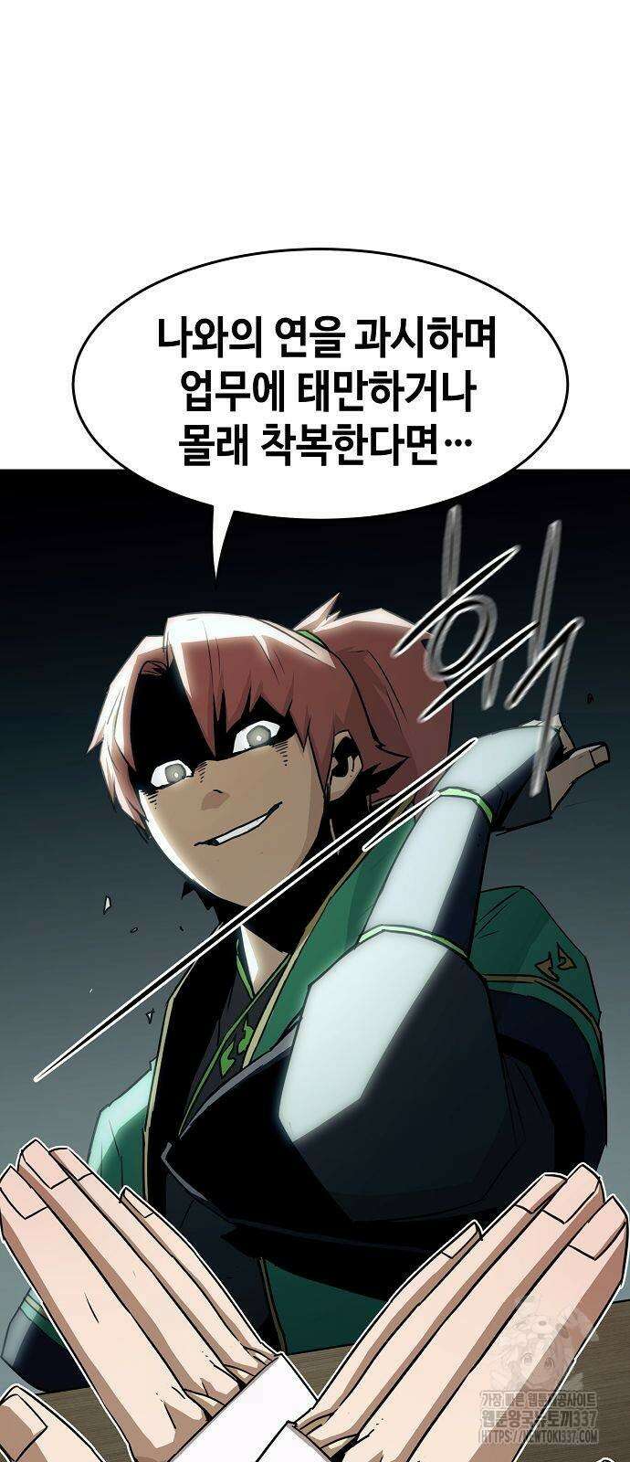 사천당가의 검신급 소가주가 되었다 19화 11