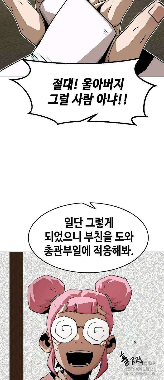 사천당가의 검신급 소가주가 되었다 19화 12