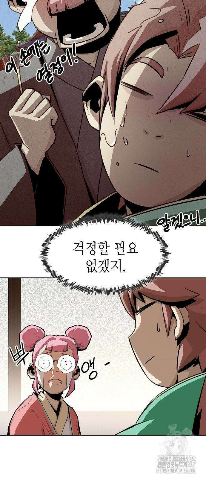사천당가의 검신급 소가주가 되었다 19화 14