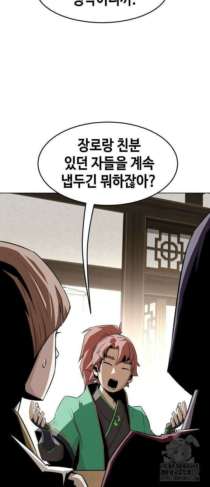 사천당가의 검신급 소가주가 되었다 19화 17