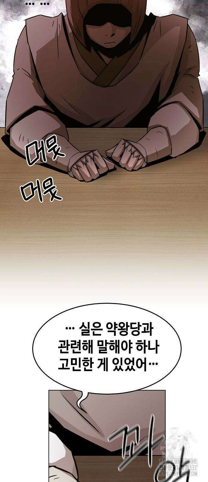 사천당가의 검신급 소가주가 되었다 19화 19