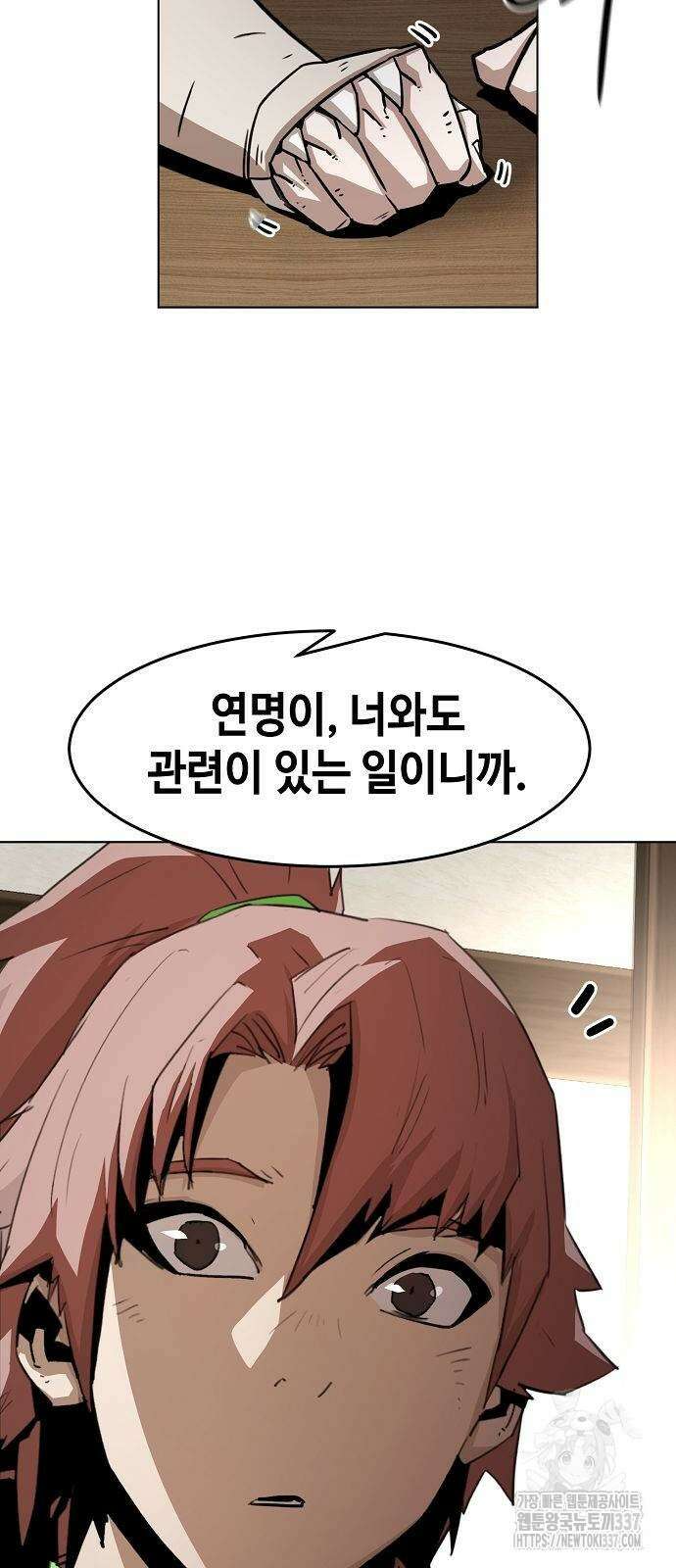 사천당가의 검신급 소가주가 되었다 19화 20