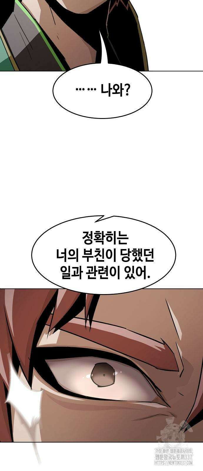 사천당가의 검신급 소가주가 되었다 19화 21