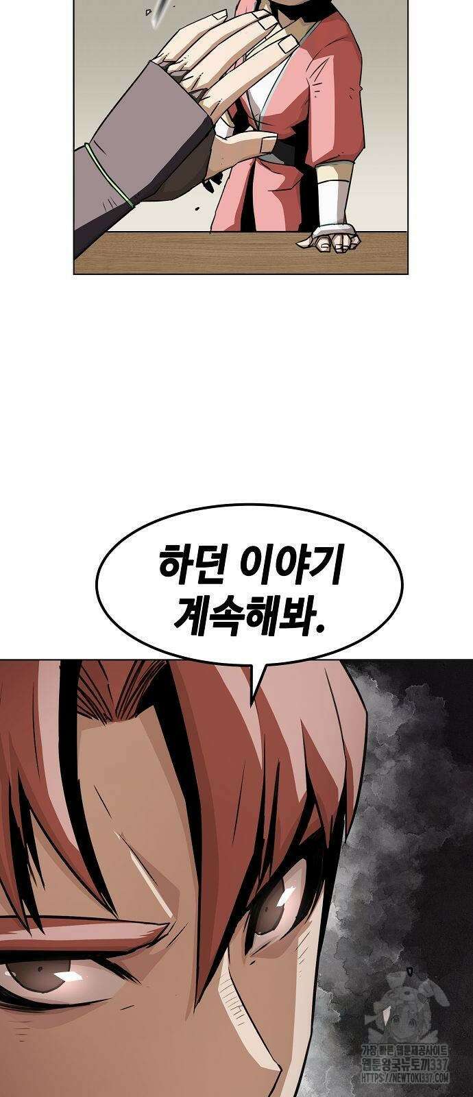 사천당가의 검신급 소가주가 되었다 19화 27
