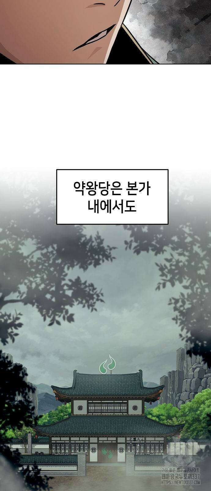 사천당가의 검신급 소가주가 되었다 19화 28