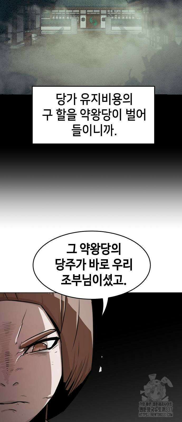 사천당가의 검신급 소가주가 되었다 19화 31