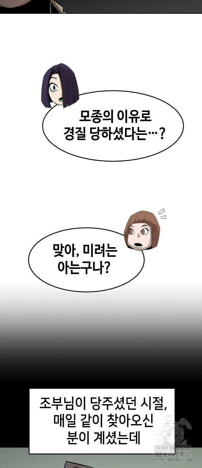사천당가의 검신급 소가주가 되었다 19화 32