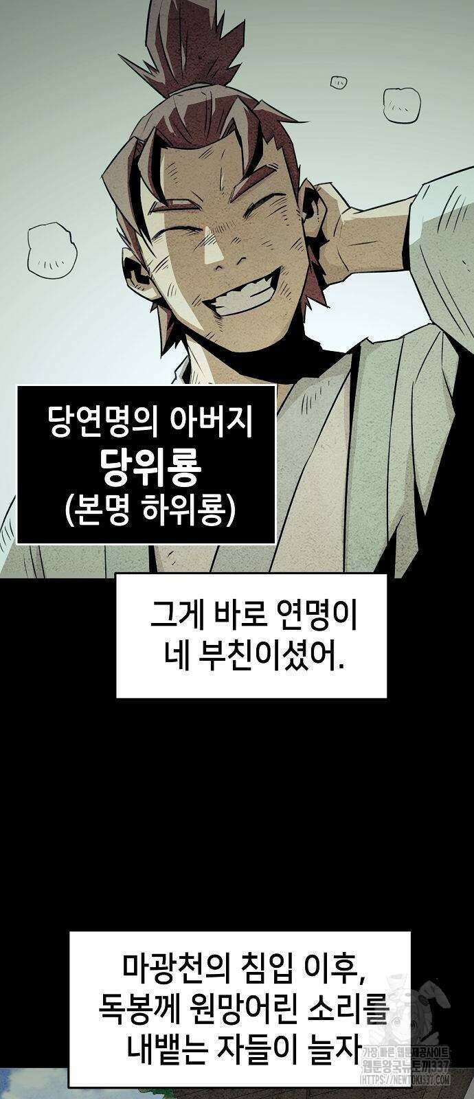 사천당가의 검신급 소가주가 되었다 19화 33