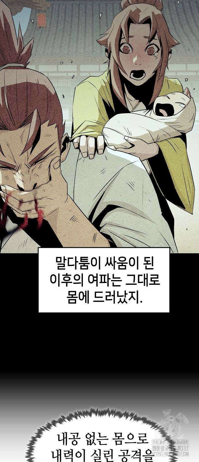 사천당가의 검신급 소가주가 되었다 19화 35