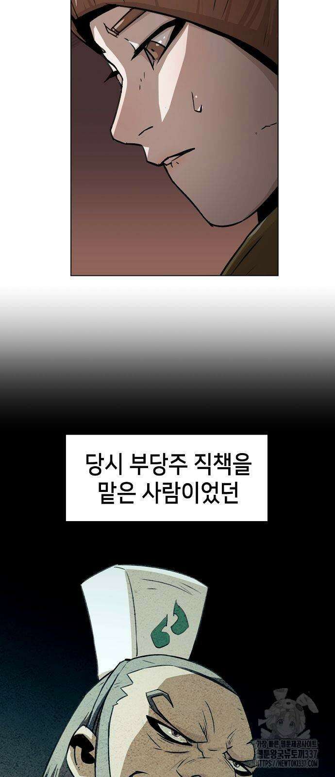 사천당가의 검신급 소가주가 되었다 19화 38