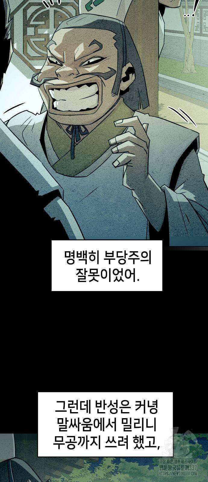 사천당가의 검신급 소가주가 되었다 19화 40
