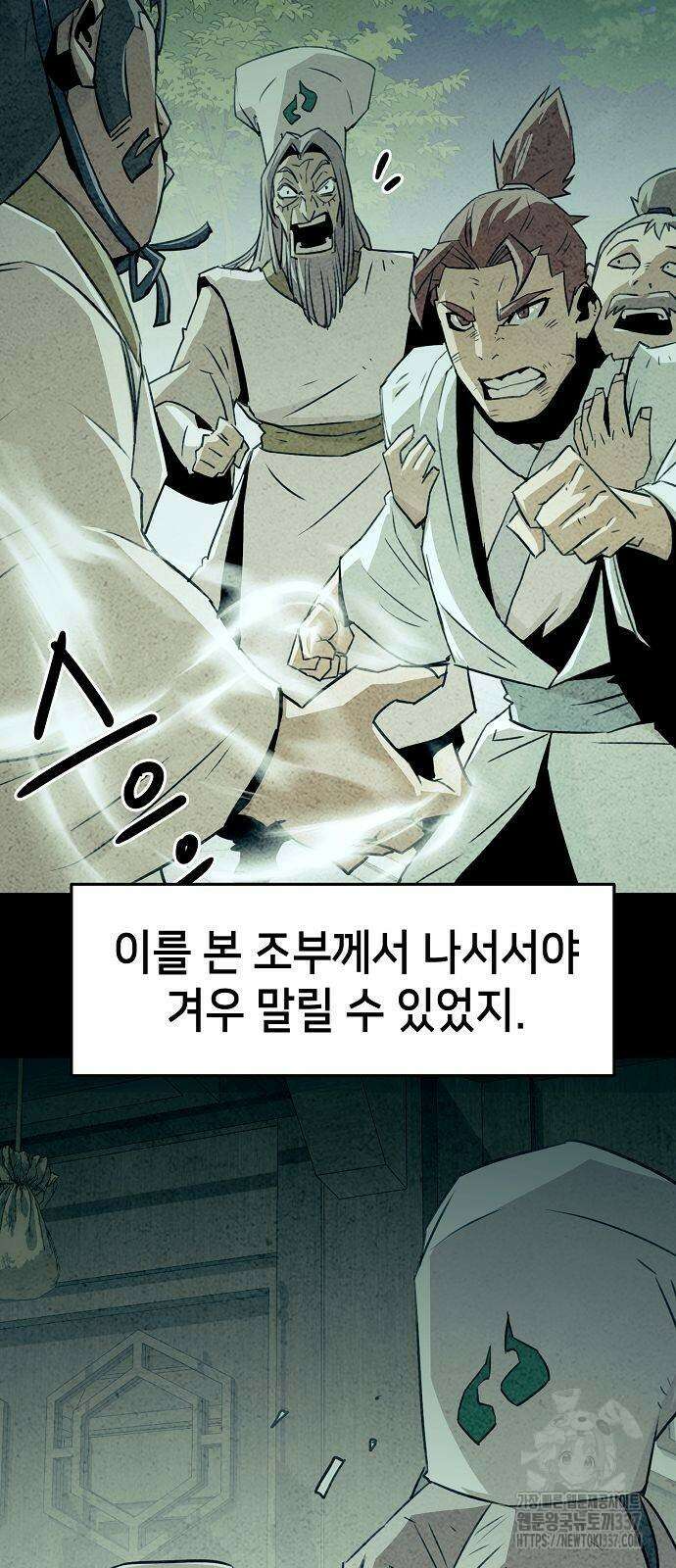 사천당가의 검신급 소가주가 되었다 19화 41