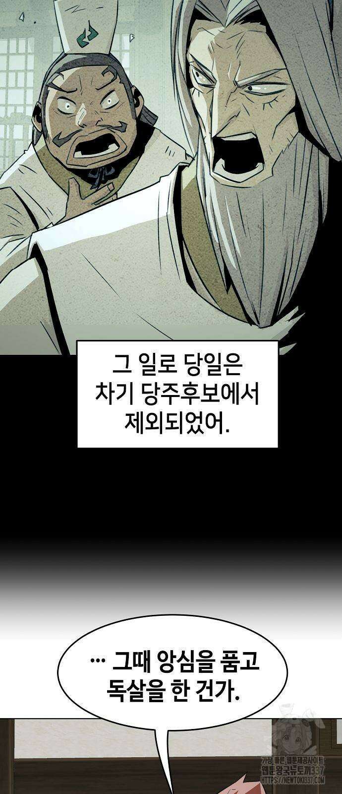 사천당가의 검신급 소가주가 되었다 19화 42