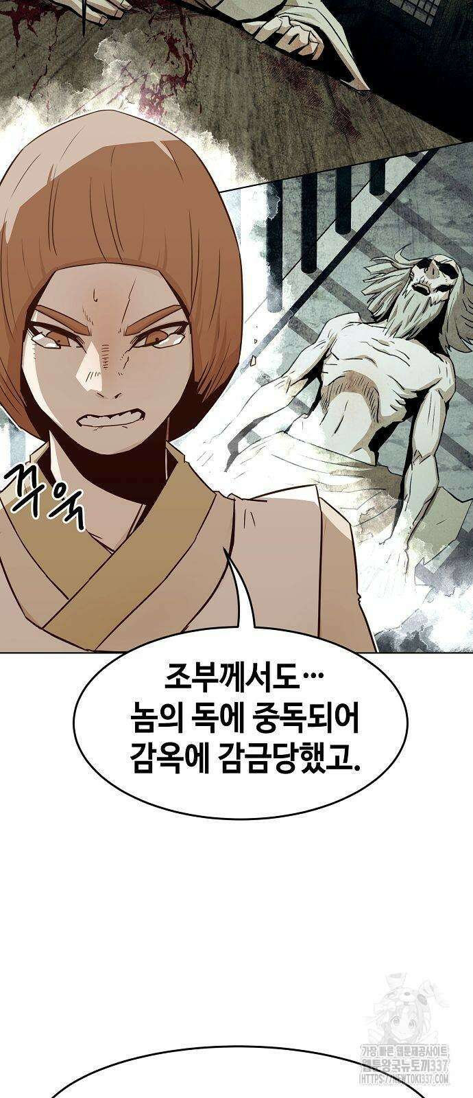 사천당가의 검신급 소가주가 되었다 19화 44