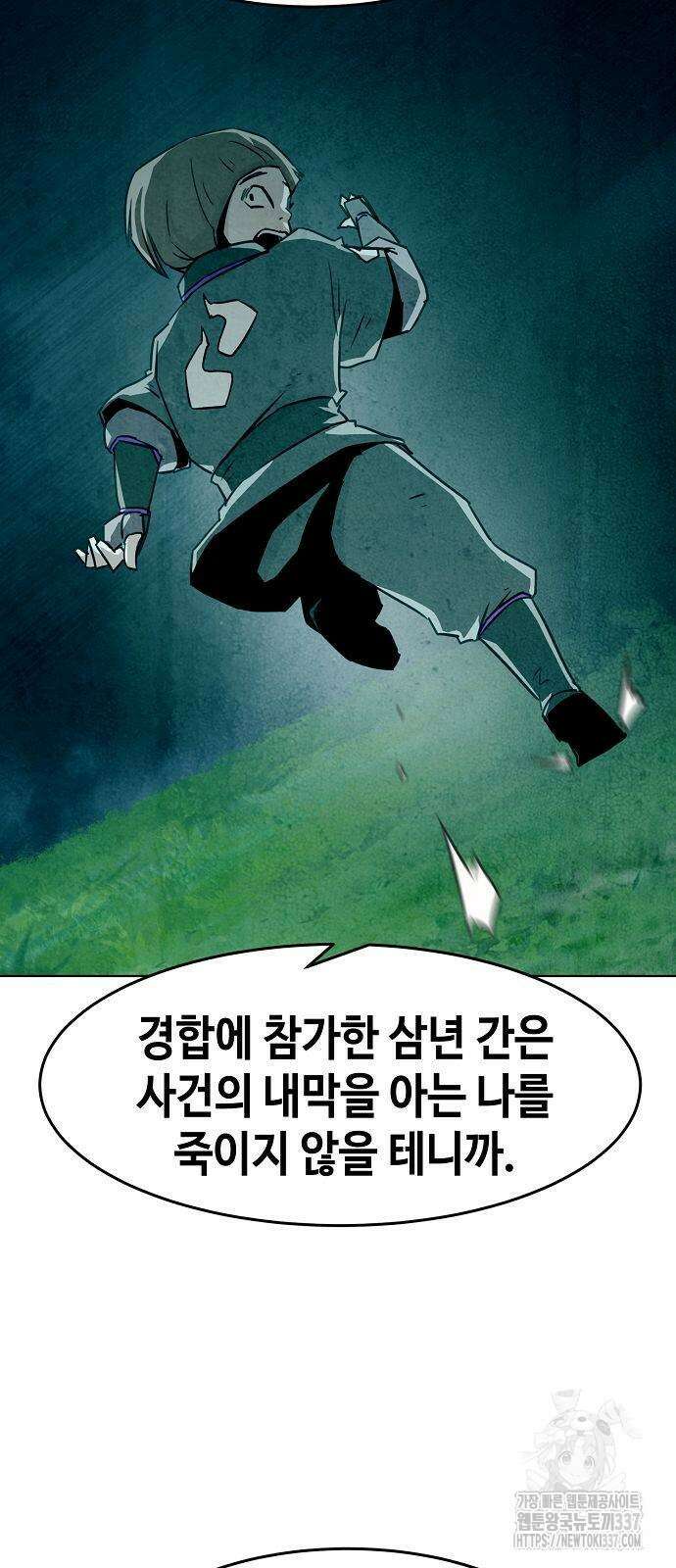 사천당가의 검신급 소가주가 되었다 19화 48