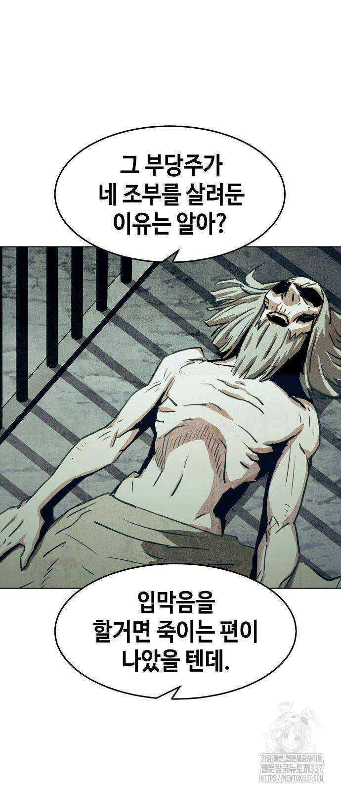 사천당가의 검신급 소가주가 되었다 19화 51