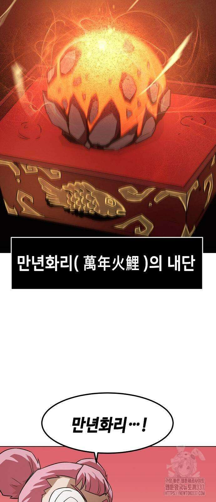 사천당가의 검신급 소가주가 되었다 19화 55