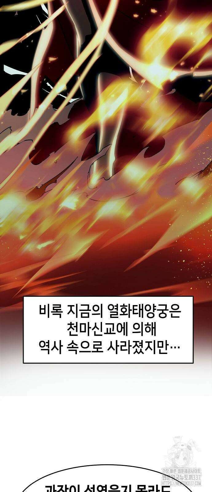 사천당가의 검신급 소가주가 되었다 19화 59