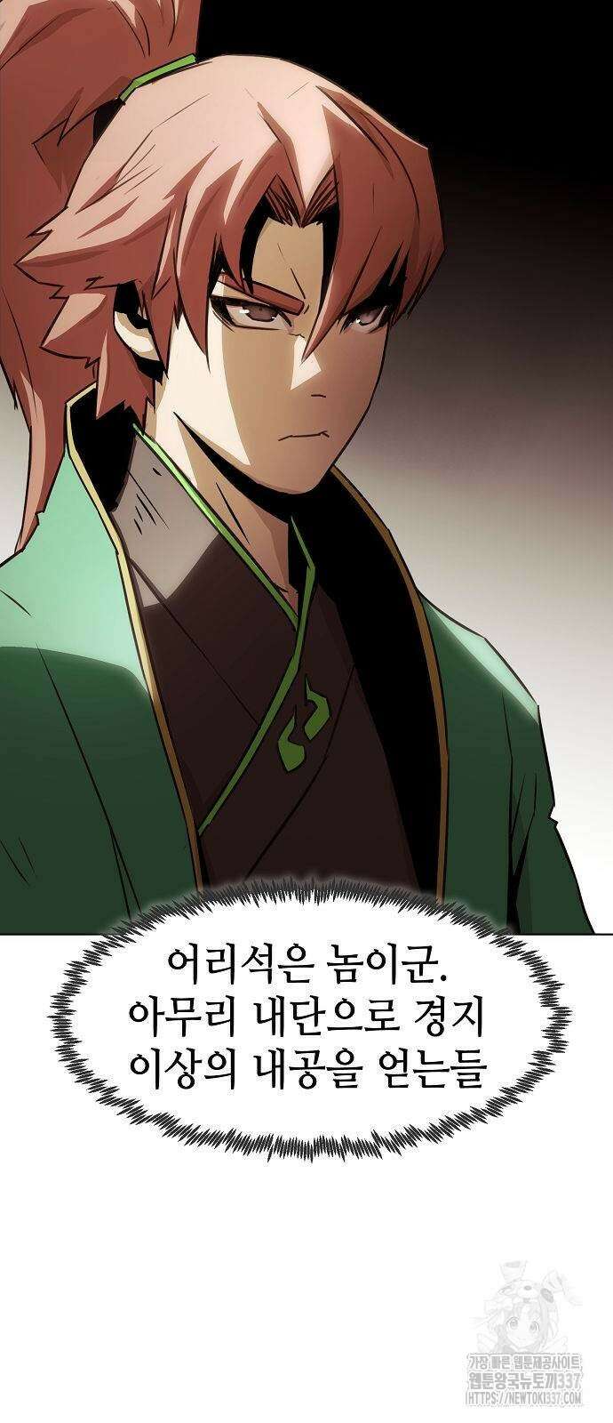 사천당가의 검신급 소가주가 되었다 19화 66