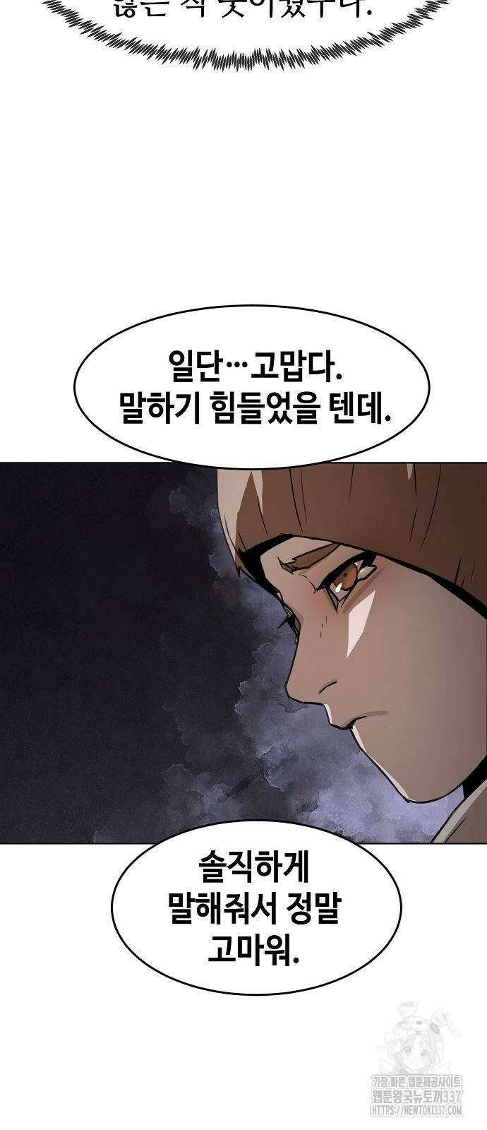 사천당가의 검신급 소가주가 되었다 19화 69