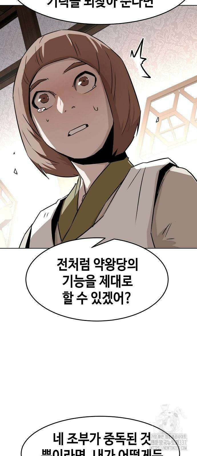 사천당가의 검신급 소가주가 되었다 19화 71