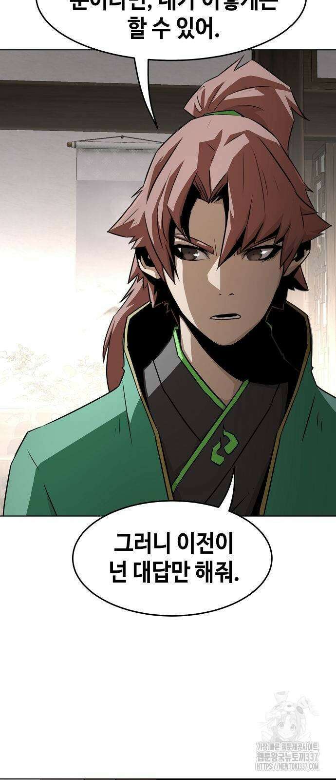 사천당가의 검신급 소가주가 되었다 19화 72