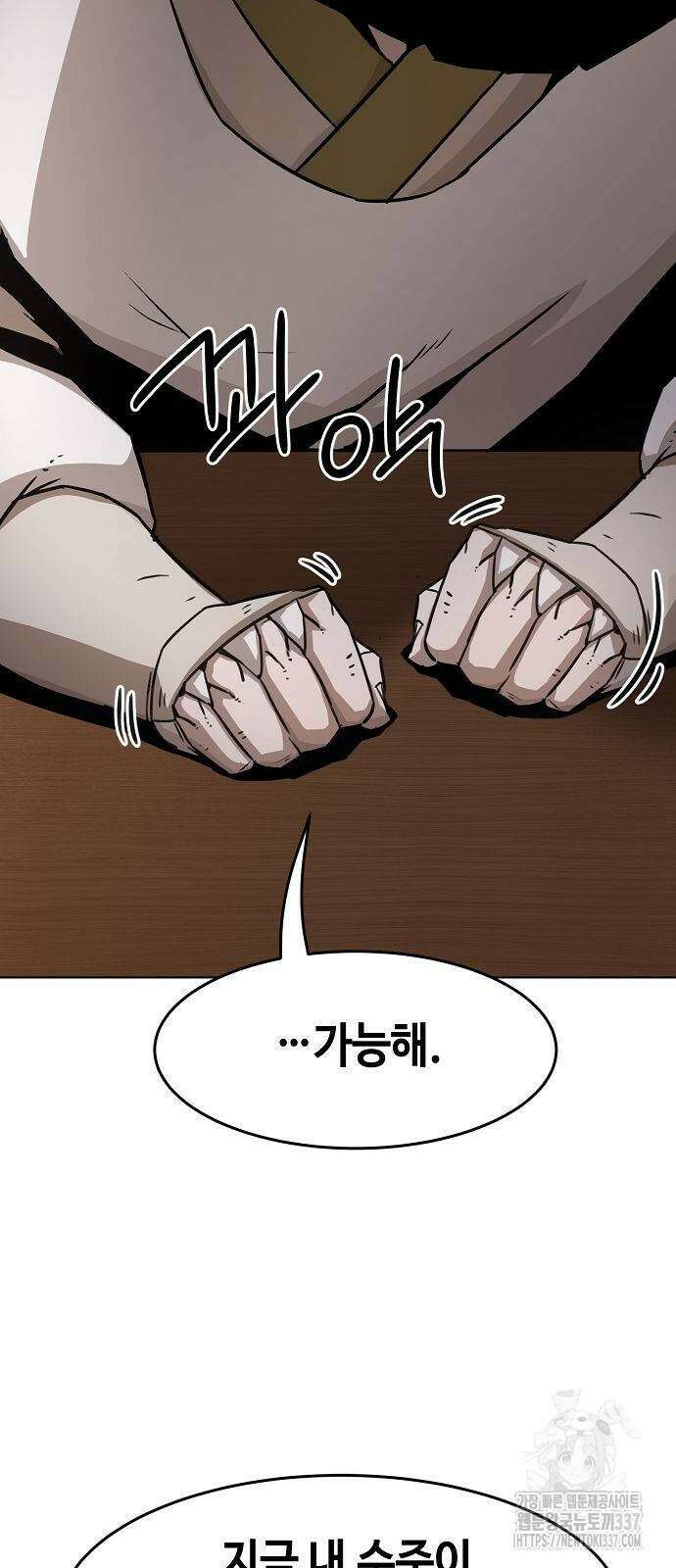 사천당가의 검신급 소가주가 되었다 19화 73