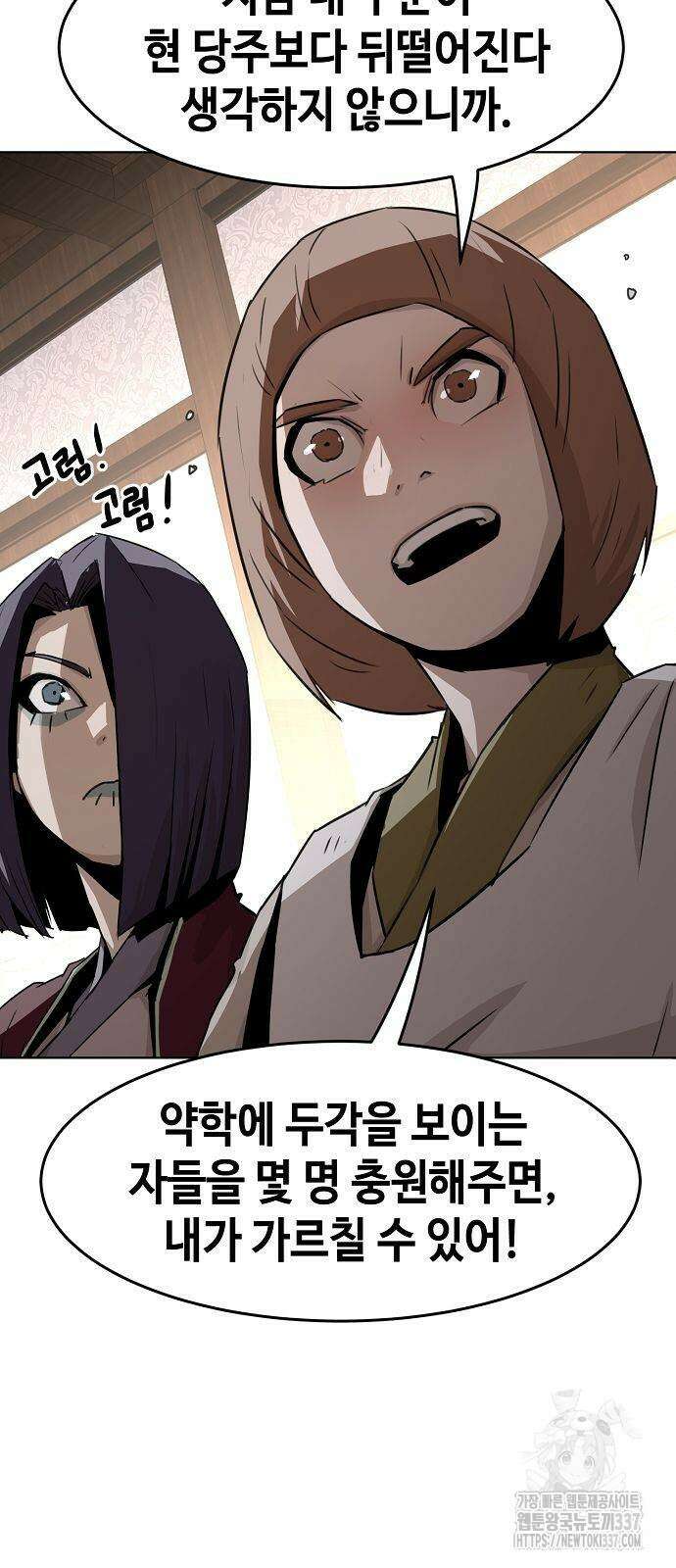 사천당가의 검신급 소가주가 되었다 19화 74
