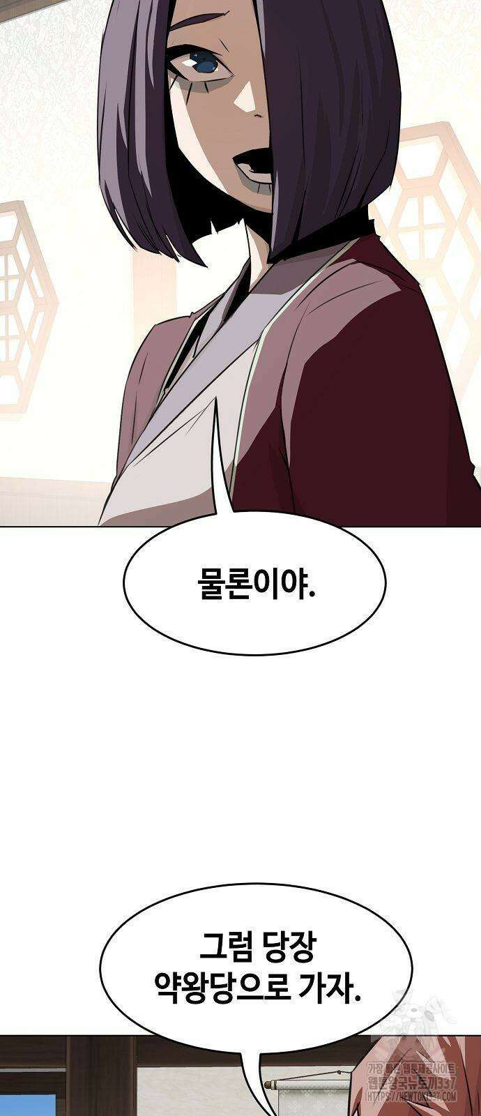 사천당가의 검신급 소가주가 되었다 19화 76