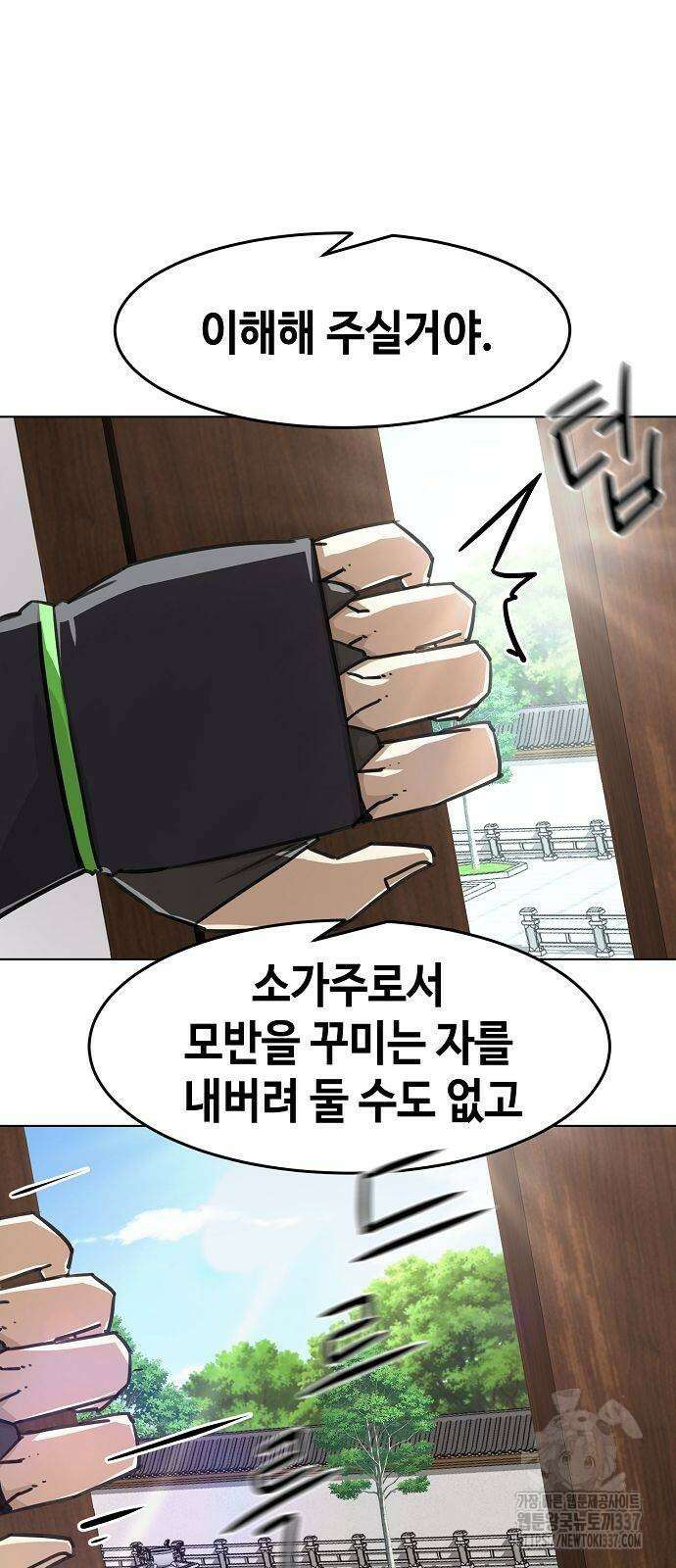 사천당가의 검신급 소가주가 되었다 19화 78