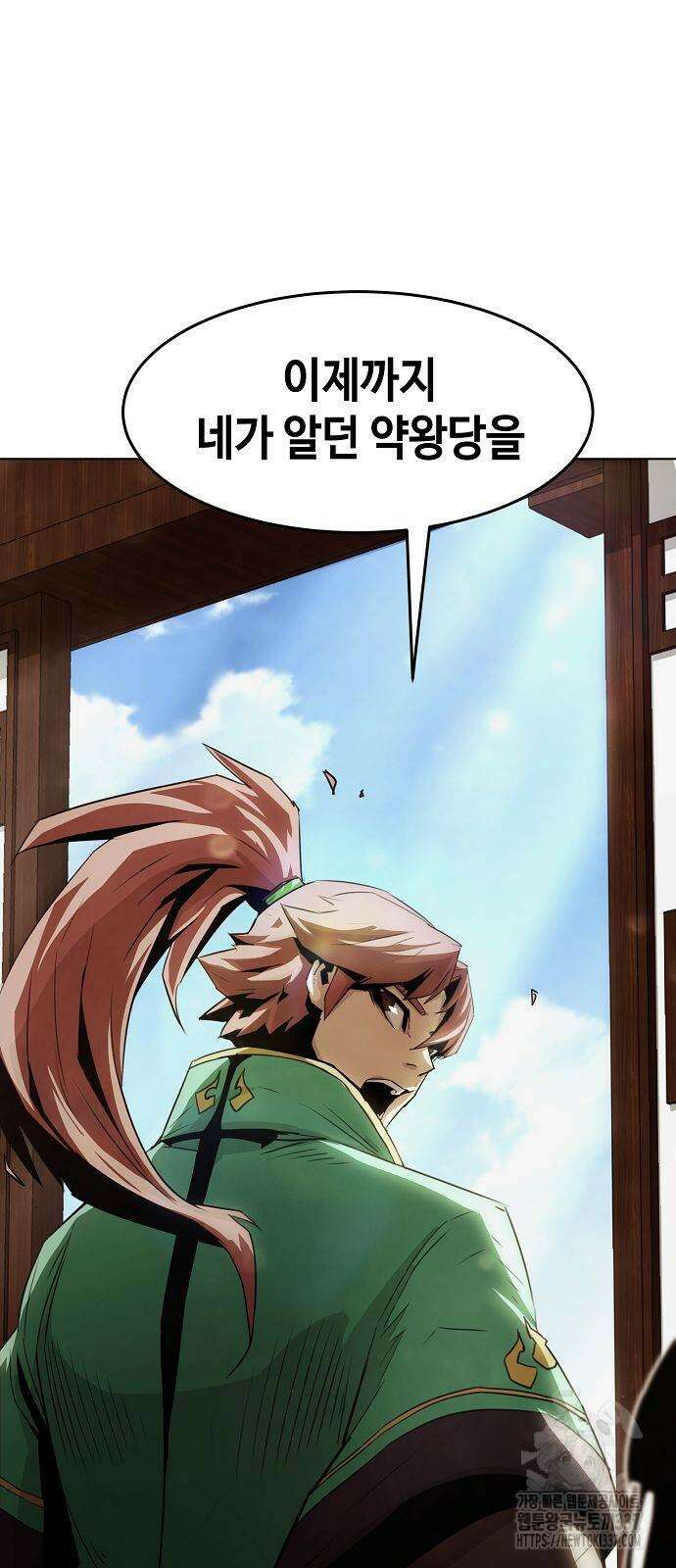 사천당가의 검신급 소가주가 되었다 19화 80