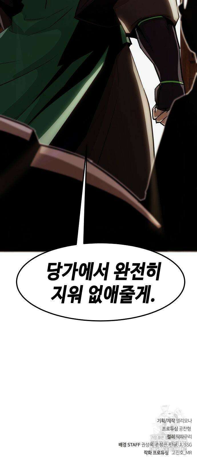 사천당가의 검신급 소가주가 되었다 19화 81