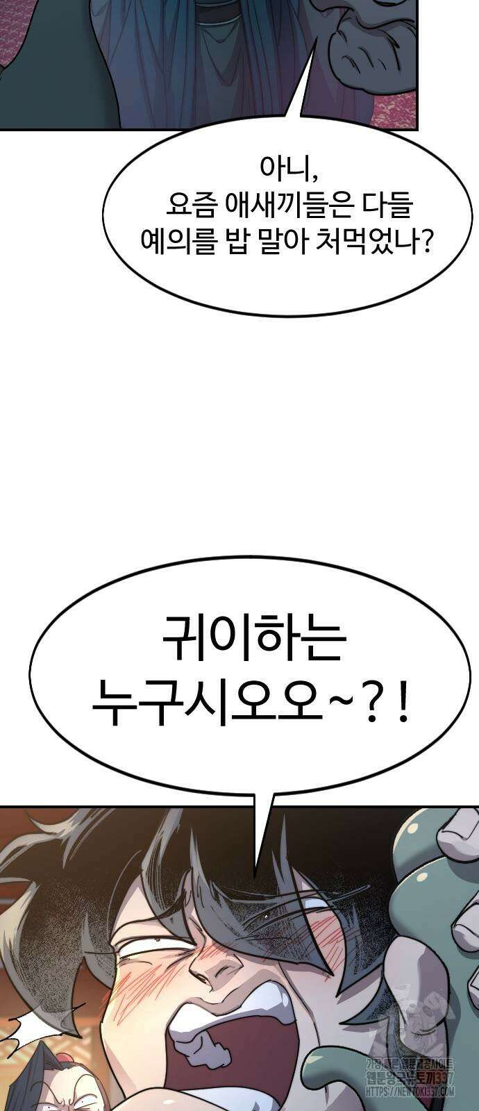 화산귀환 123화 3