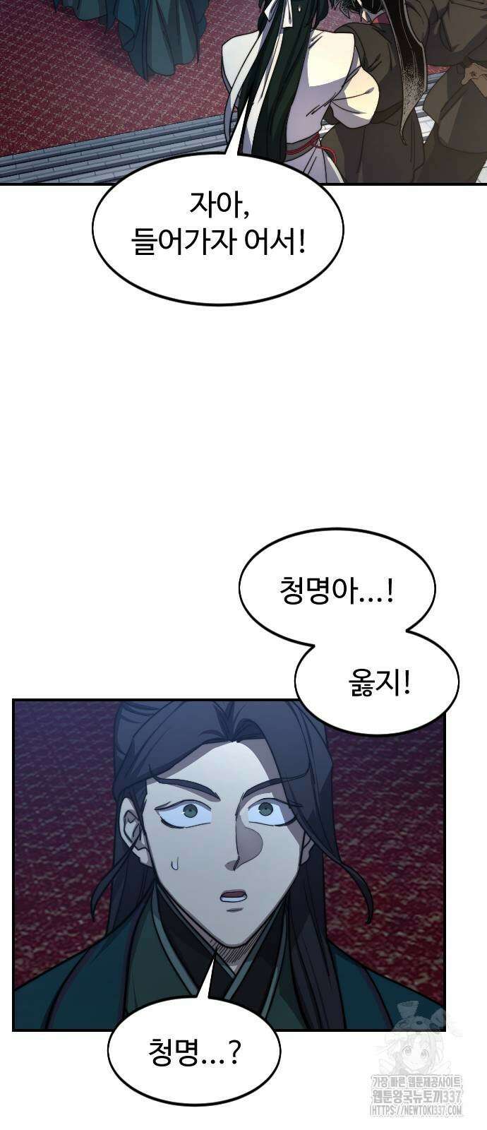 화산귀환 123화 5