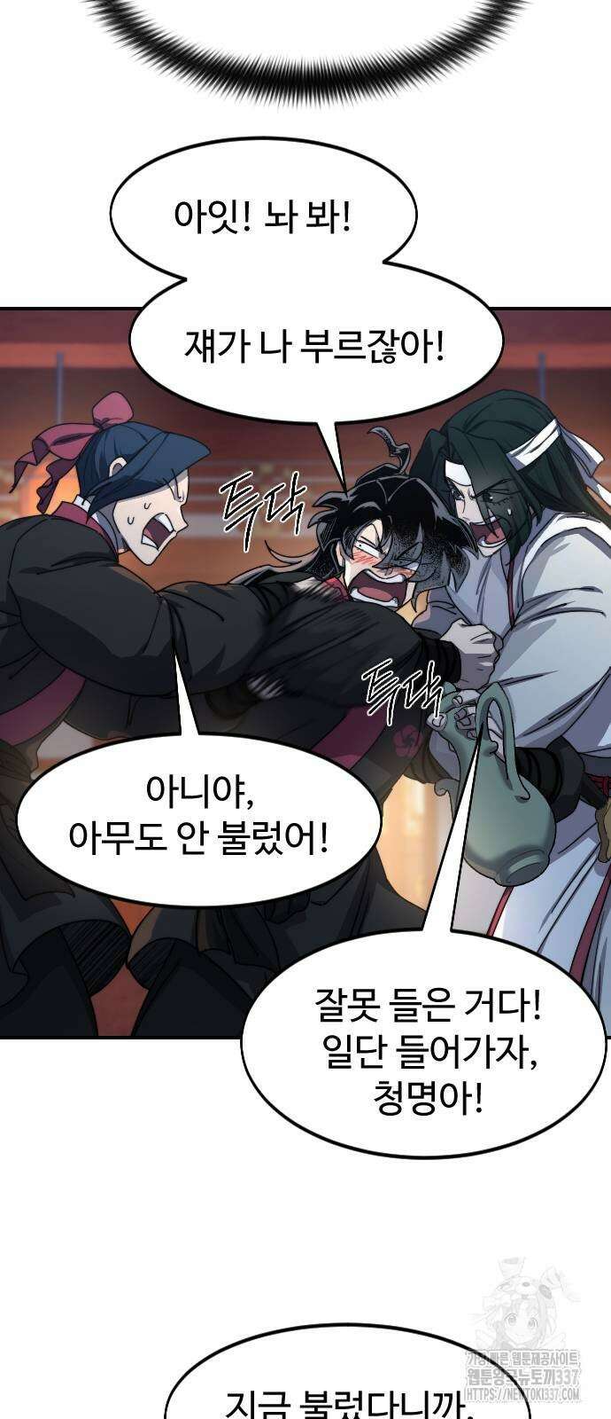화산귀환 123화 7