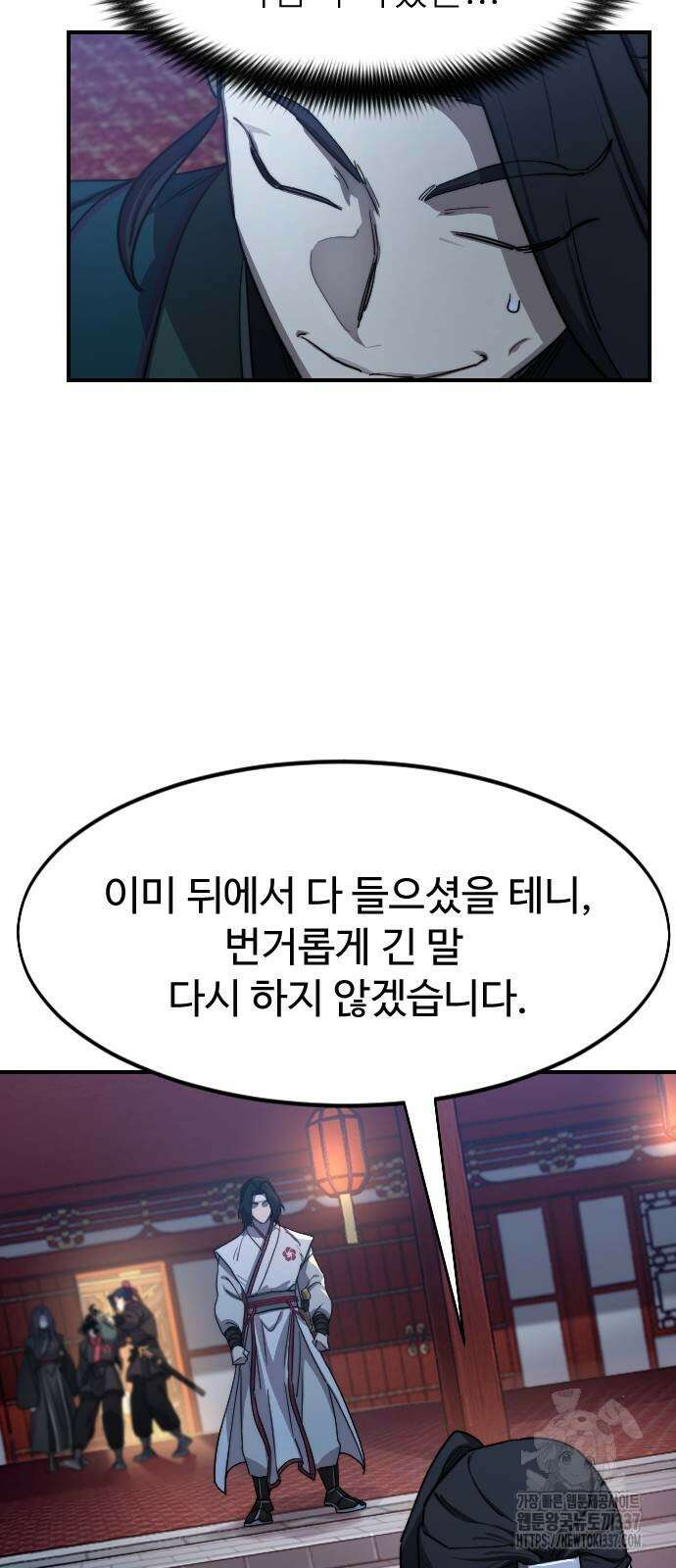 화산귀환 123화 15