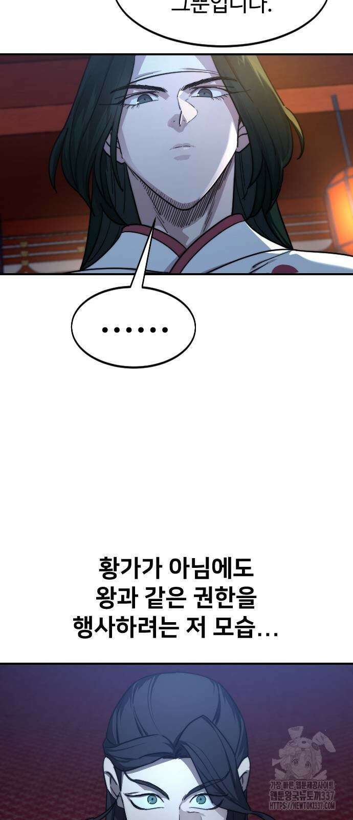 화산귀환 123화 17
