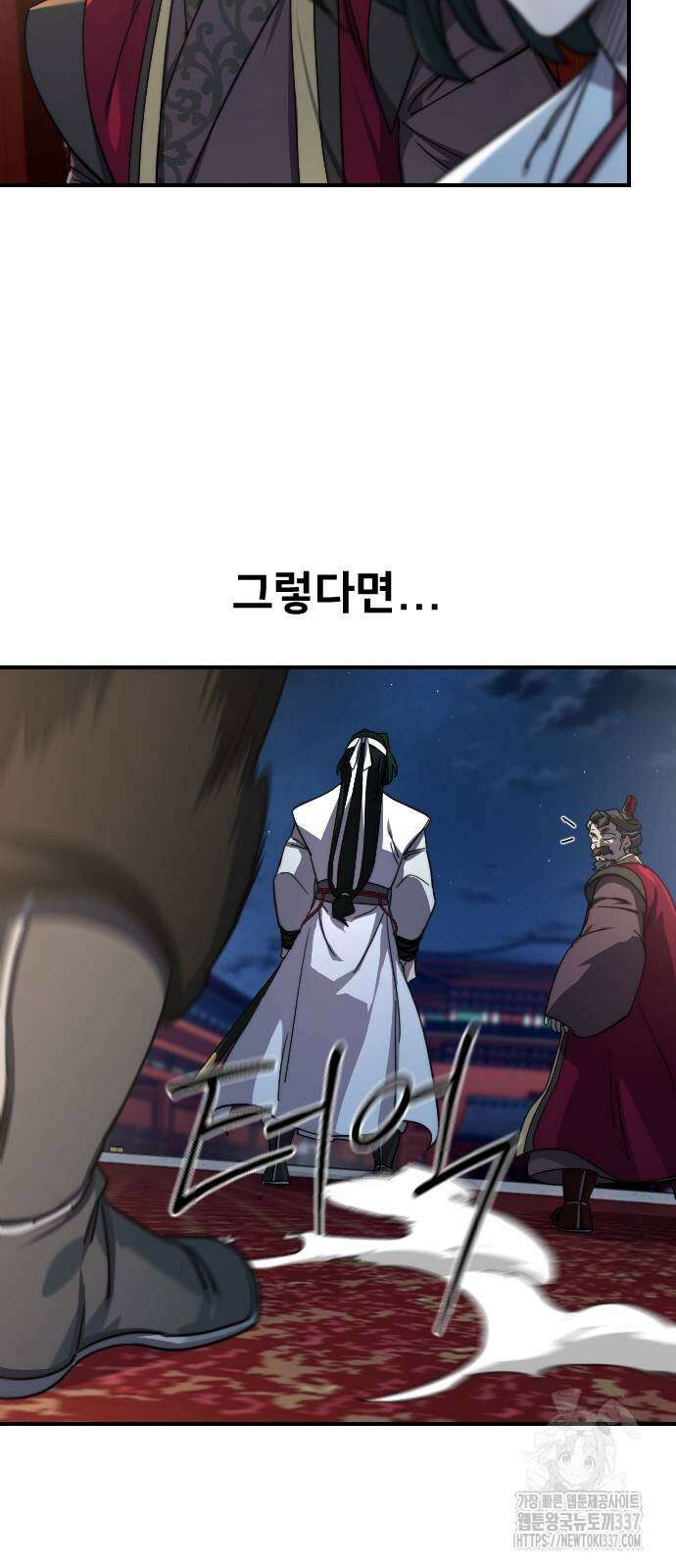 화산귀환 123화 19