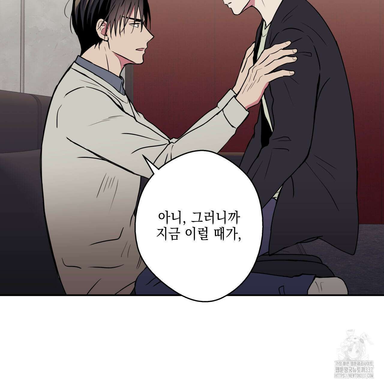 럭키 크레딧 56화 3