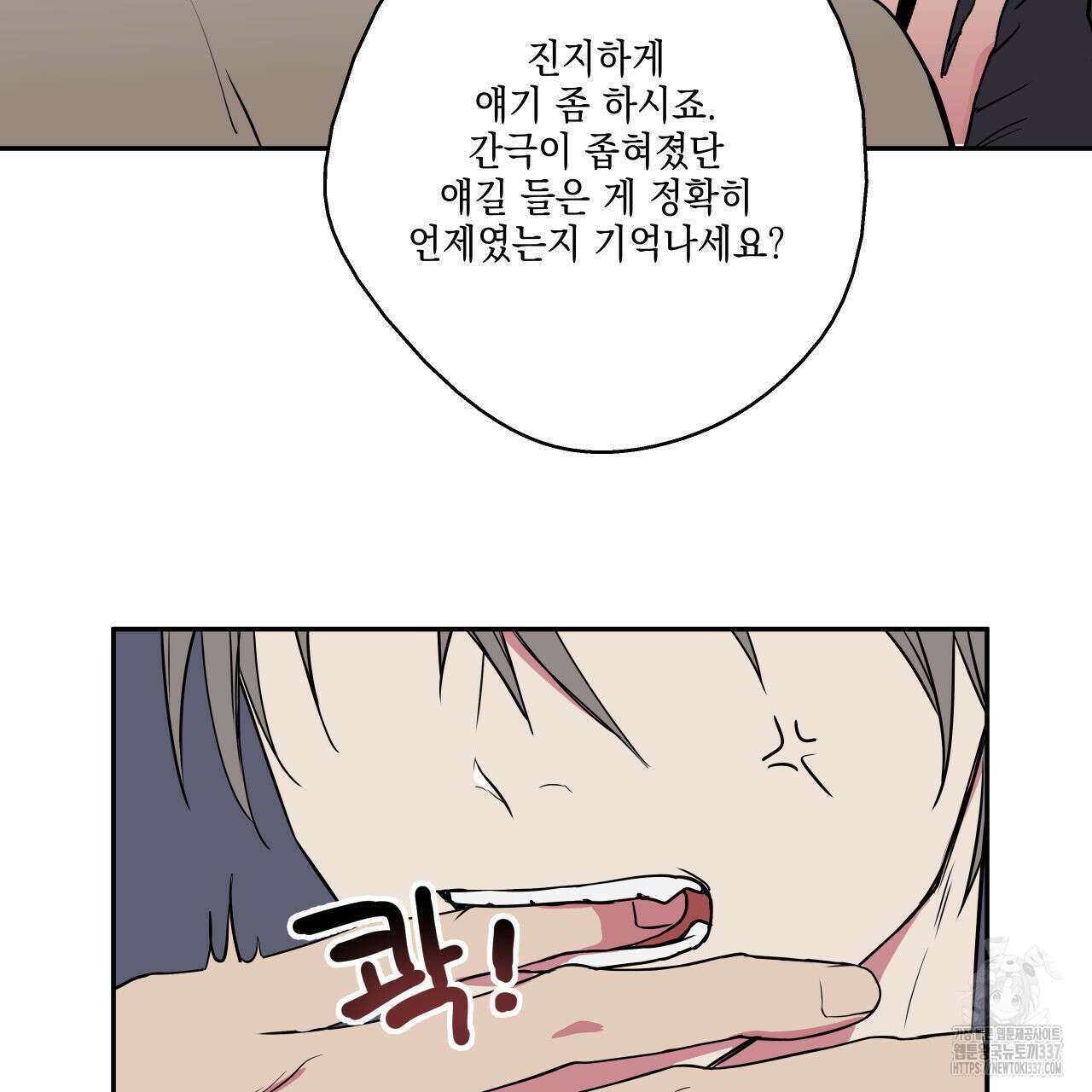 럭키 크레딧 56화 7