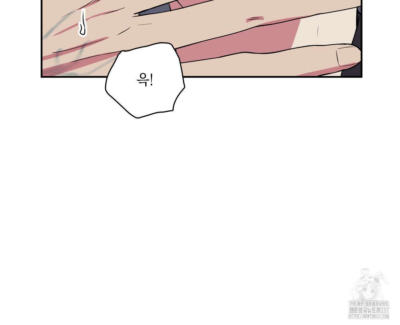 럭키 크레딧 56화 8