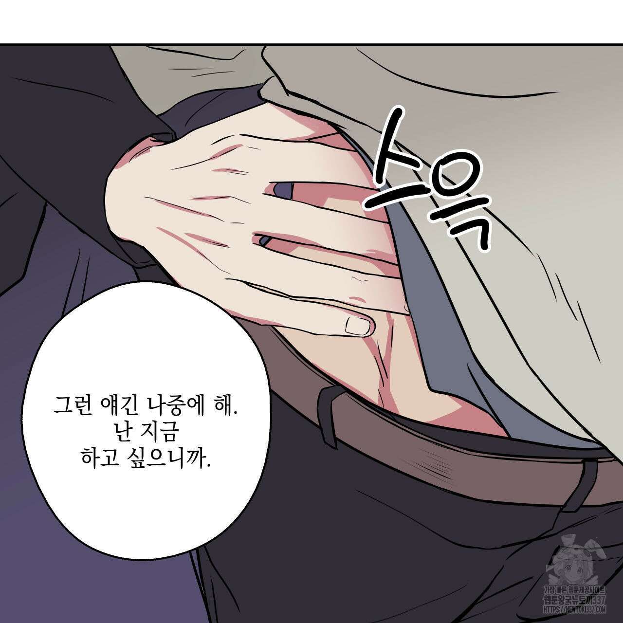 럭키 크레딧 56화 9
