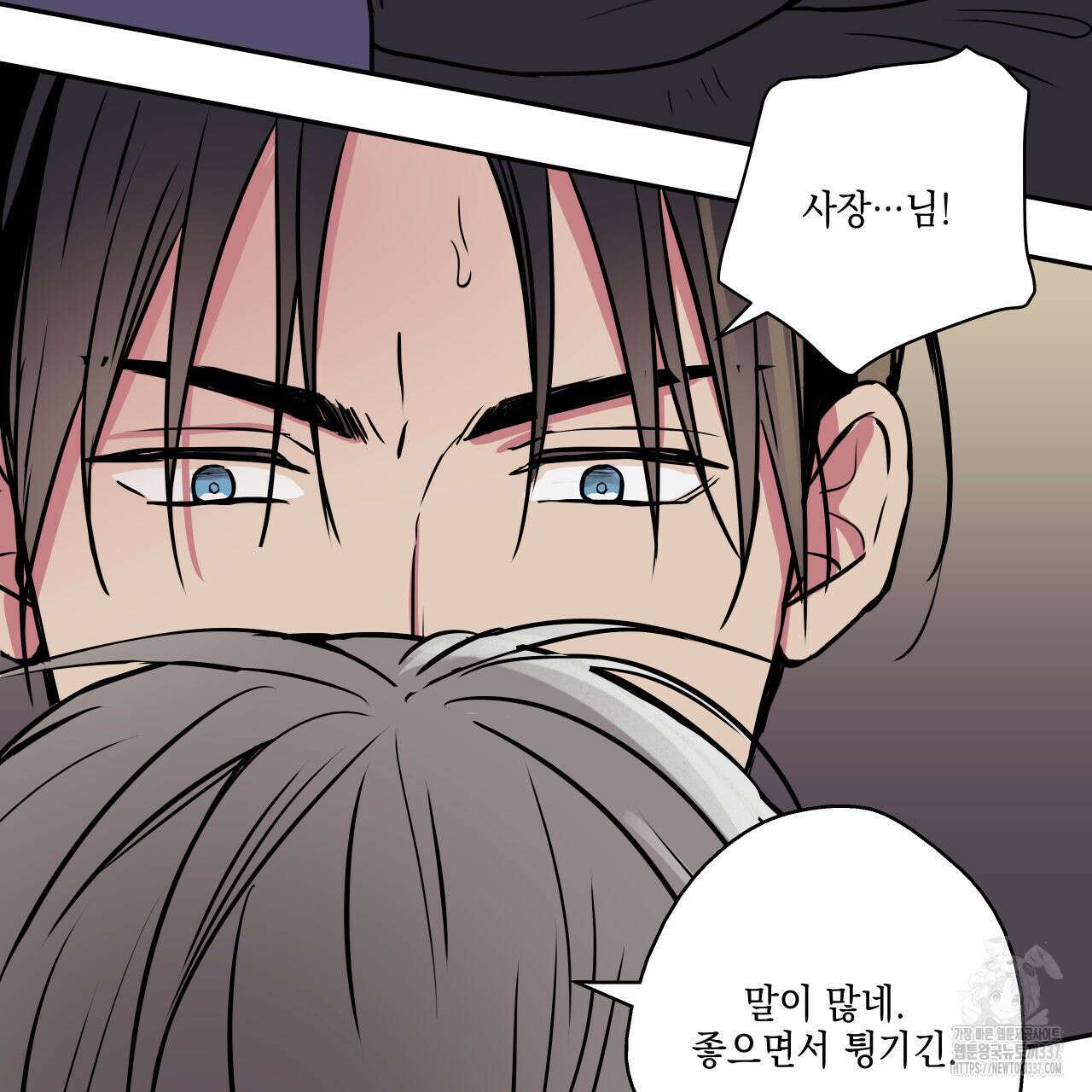 럭키 크레딧 56화 10