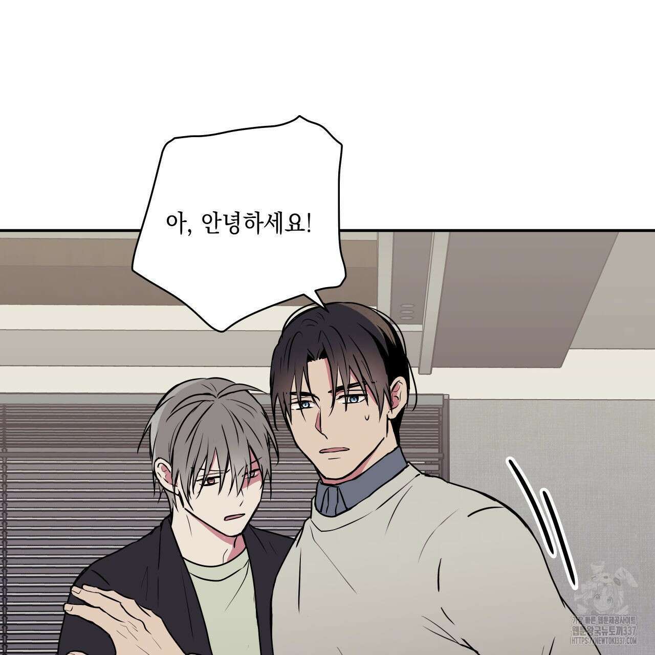 럭키 크레딧 56화 19