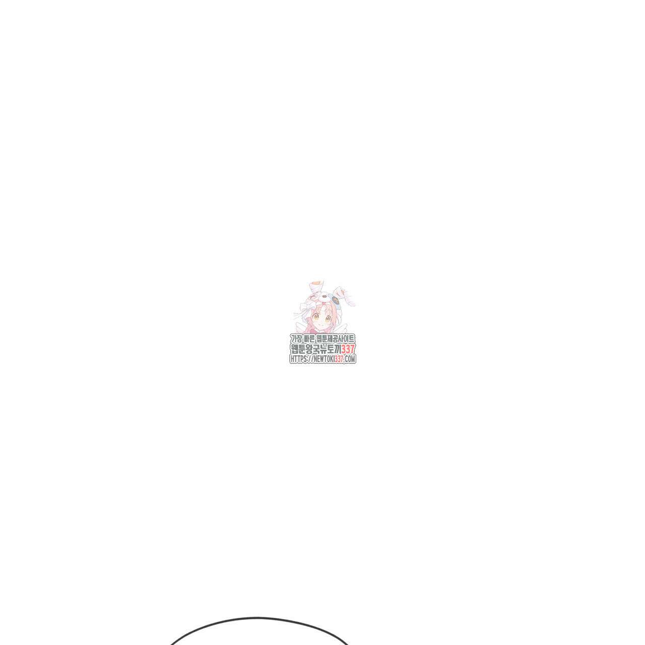 반칙 85화 1