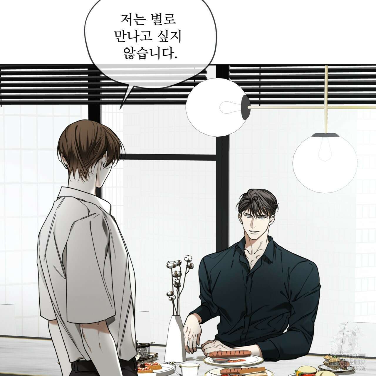 반칙 85화 2